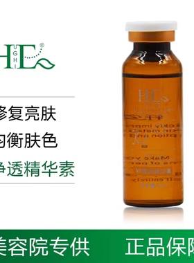 美国轩姿靓颜精华液（VC雪肤精华素）25mlHUGHIE靓颜皮肤正品