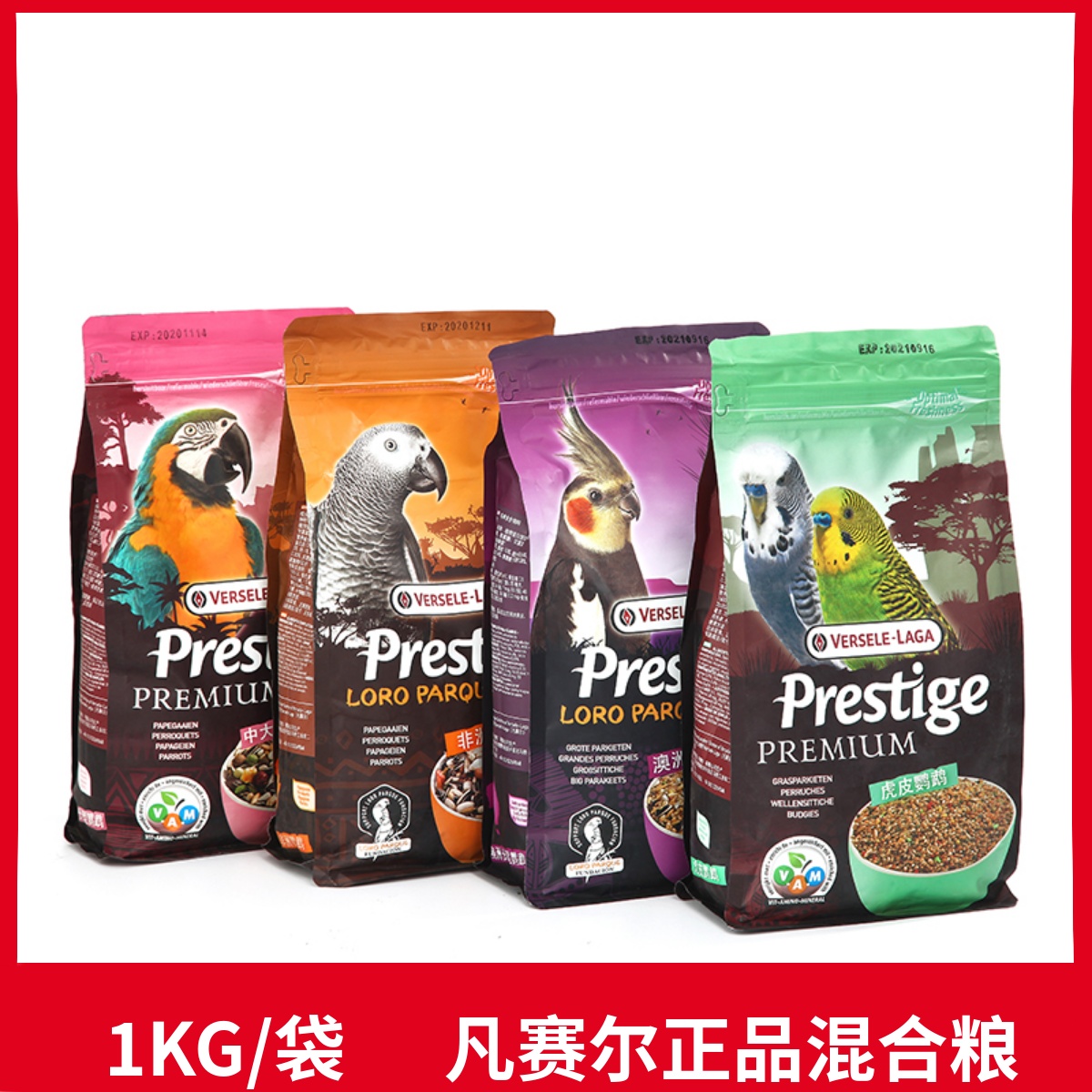 鹦鹉饲料滋养丸虎皮牡丹饲料