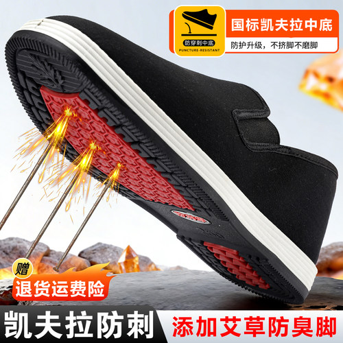 老北京布鞋男款艾草防臭防水防穿刺布鞋耐磨软底黑色工地劳保布鞋