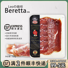 Beretta意式小食拼盘120g意大利风干火腿脖肉米兰萨拉米组合切片