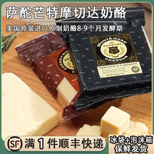萨酡芒特摩切达干酪美国原装 进口原制芝士樱桃木烟熏奶酪块即食