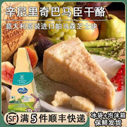 原装正品帕马森CYNERiC辛尼里奇