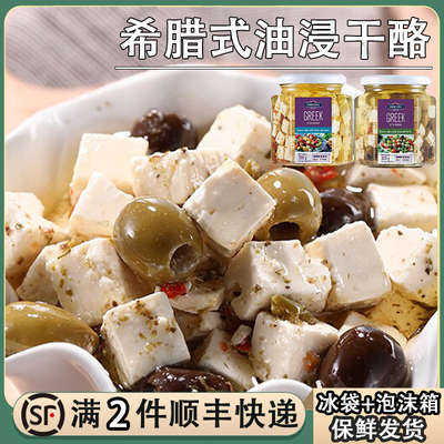 艾堡希腊式油浸发达干酪菲达白奶酪沙拉西餐橄榄草本香料味白芝士