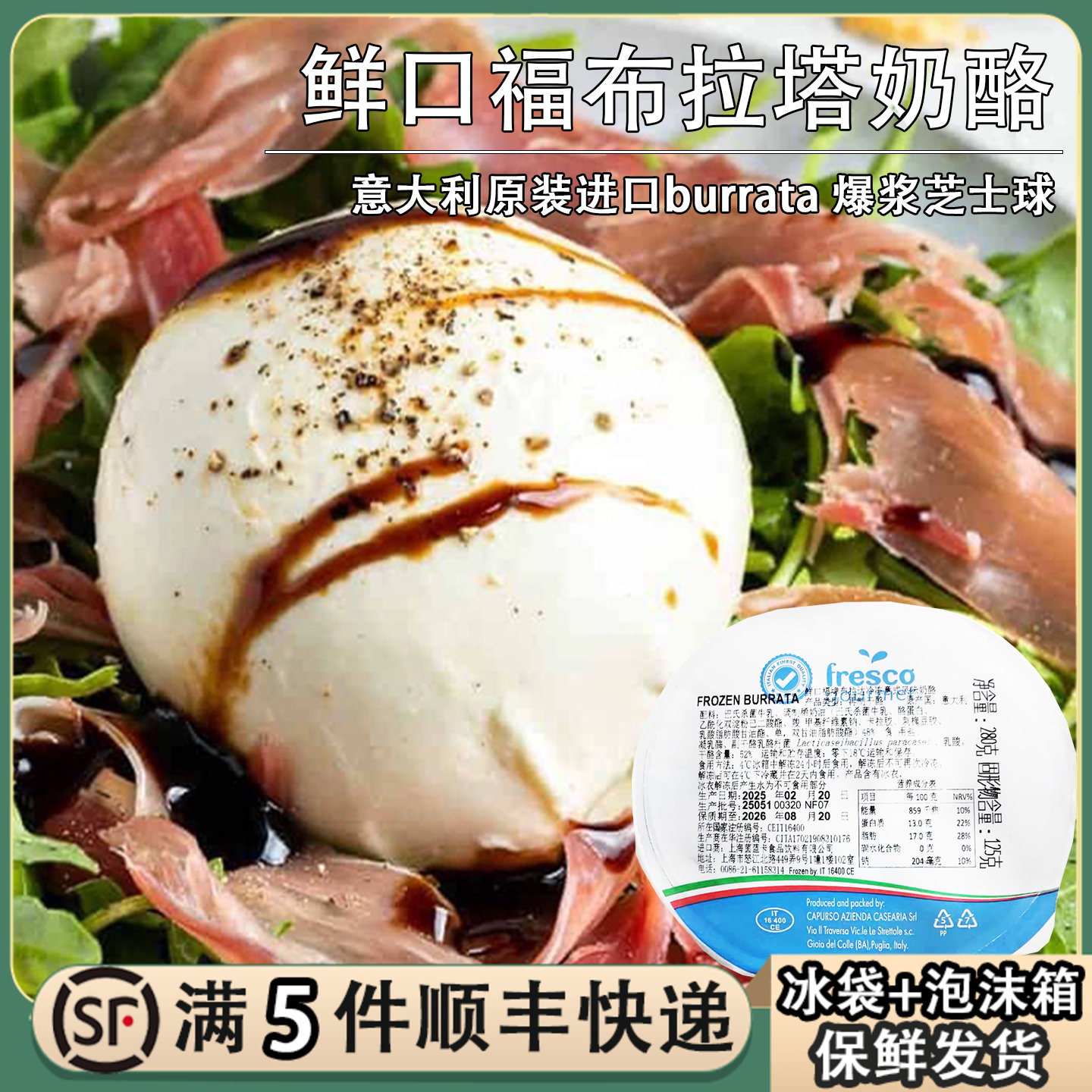 鲜口福布拉塔奶酪125gburrata