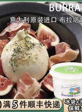 韦苏威布拉塔奶酪干酪VESUVIANEburrata意大利马苏里拉爆浆芝士球