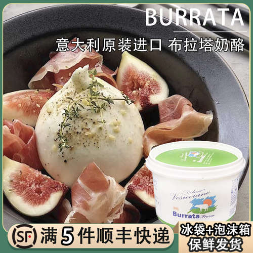 韦苏威布拉塔奶酪125g
