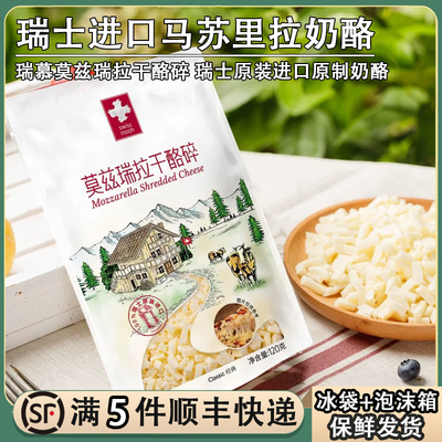 马苏里拉奶酪碎干酪碎拉丝披萨