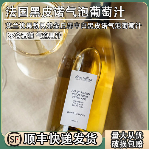 法国进口艾兰优果气泡水