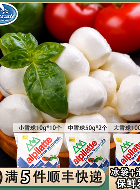 柏札莱马苏里拉芝士奶酪大中小雪球mozzarella水牛奶酪球生酮沙拉