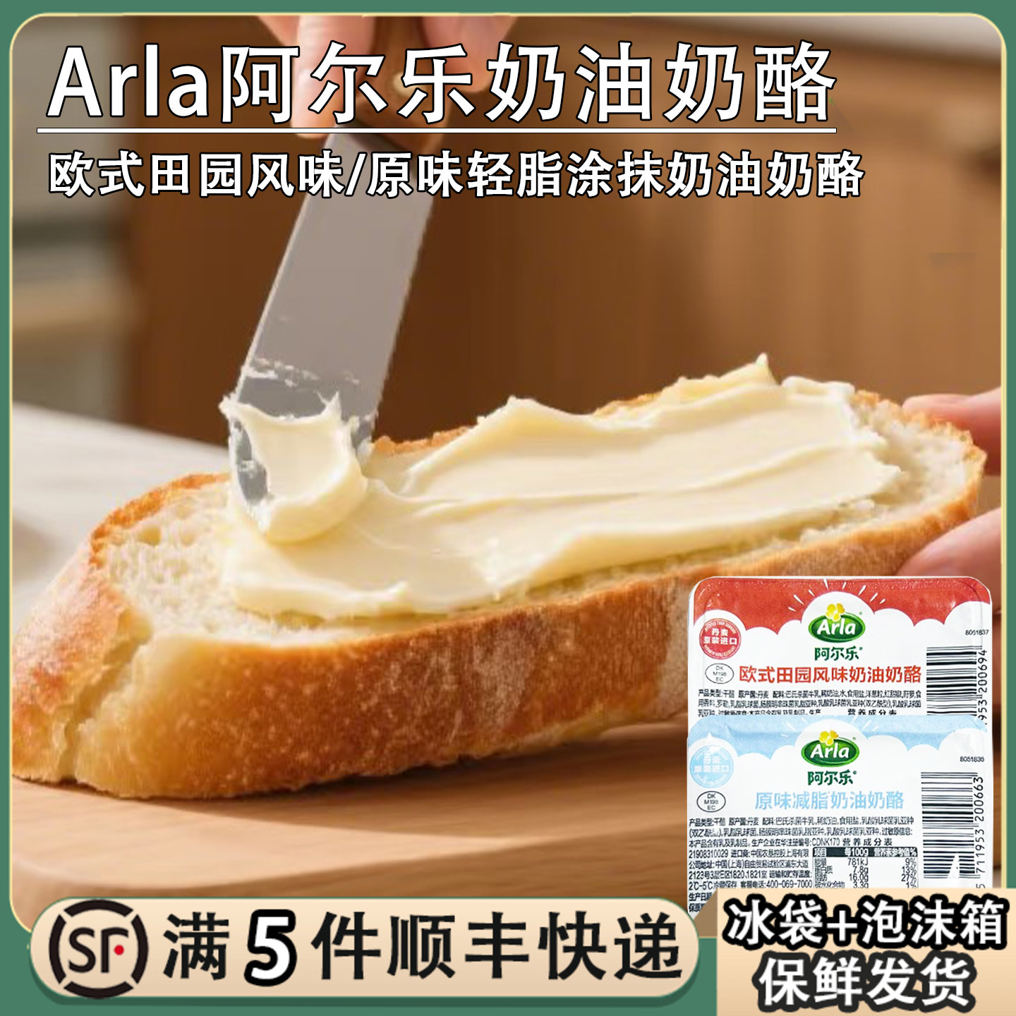 Alra阿尔乐欧式田园风味奶油奶酪50g原味轻脂三明治贝果涂抹芝士