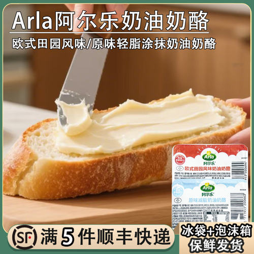 Alra阿尔乐欧式田园风味奶油奶酪50g原味轻脂三明治贝果涂抹芝士