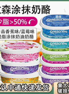 牧森奶油奶酪无乳糖蓝纹原味淡味蒜香干酪涂抹即食轻脂芝士cheese