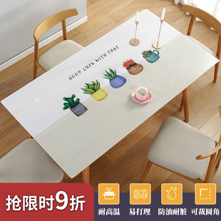 餐桌垫pvc软玻璃桌布防水防油免洗防烫家用长方形茶几桌子保护垫