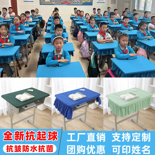 小学生课桌套罩防水学校蓝色书桌