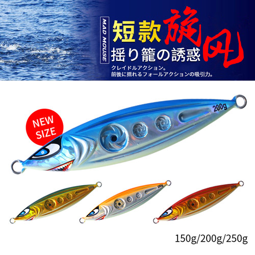 缓沉慢摇夜光海钓饵