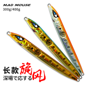 MADMOUSE新品 速沉夜光镂空镭射铁板300g400g南油深海船钓金枪章红