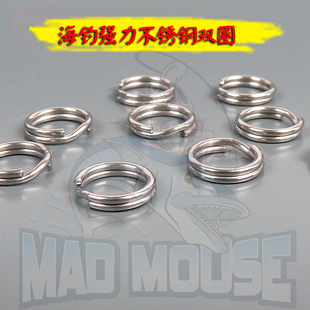 MAD 不锈钢强力65公斤连接环连接器 MOUSE海钓铁板波爬双圈10支装