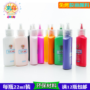 奕彩免烤胶画颜料补充装 20ML安全无异味儿童DIY立体创意手工15色
