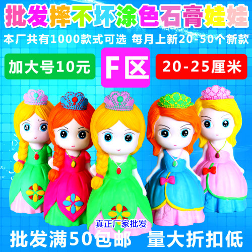 diy活动暖场地摊白坯娃娃彩绘