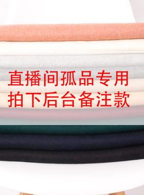 直播间孤品专用羊毛围巾