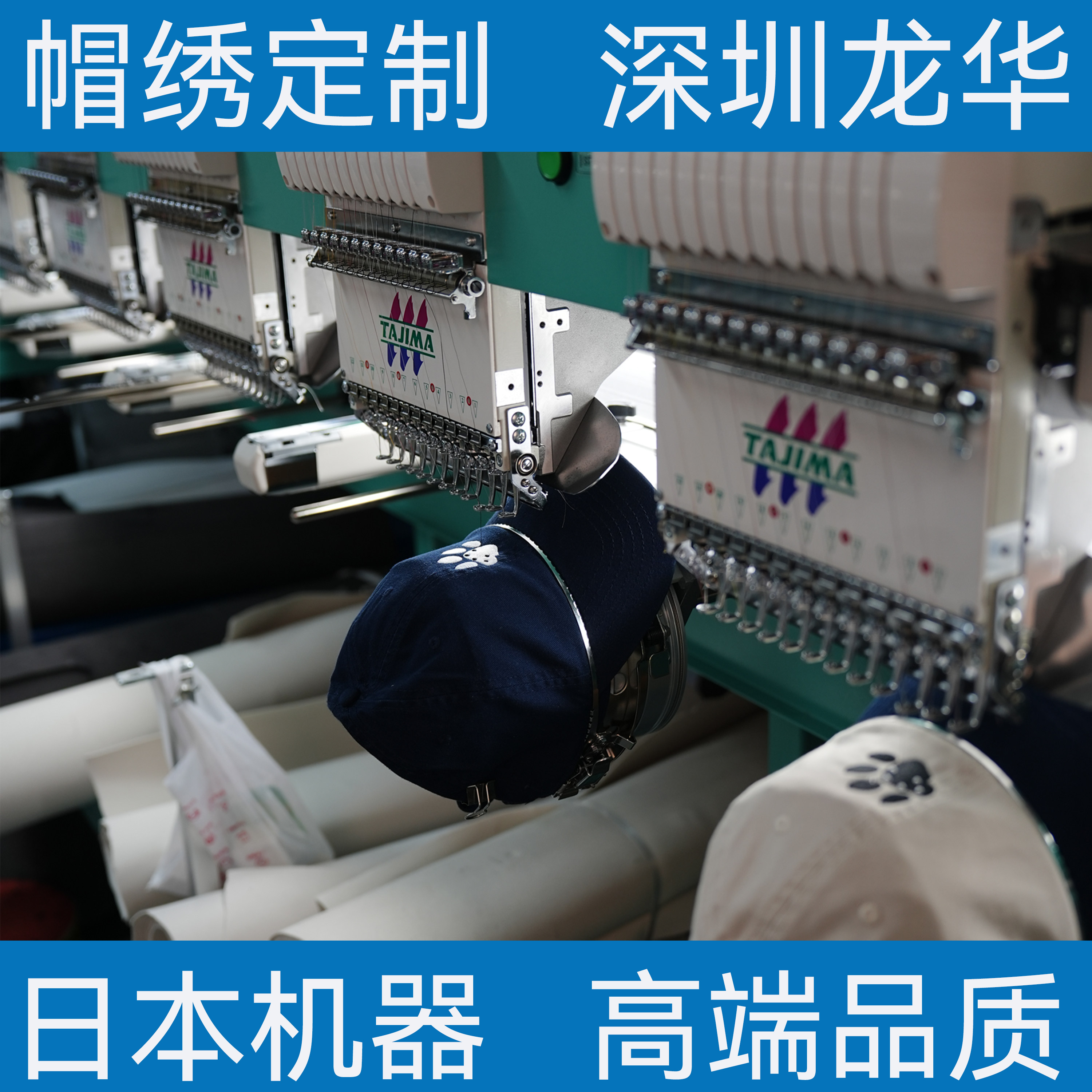 刺绣定制小单快反最快单天出货