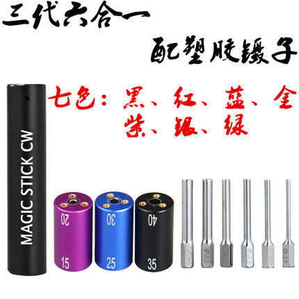 热销款电阻丝绕丝器diy发热丝配件工具六合一套装多功能绕线棒规.
