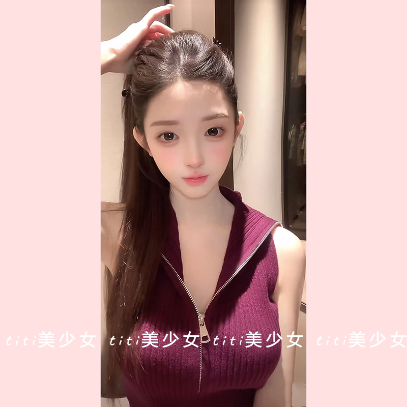 【TiTi美少女】纯欲风性感拉链罗纹针织背心上衣马甲