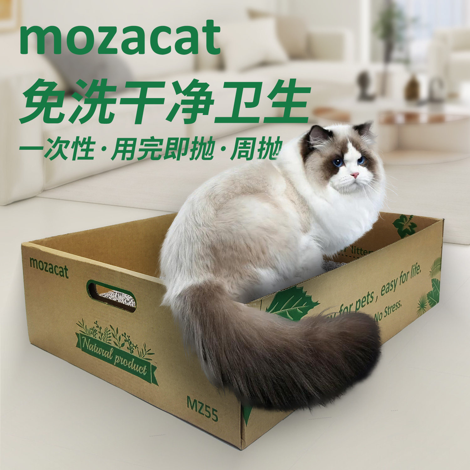 mozacat纸质猫砂盆大号一次性