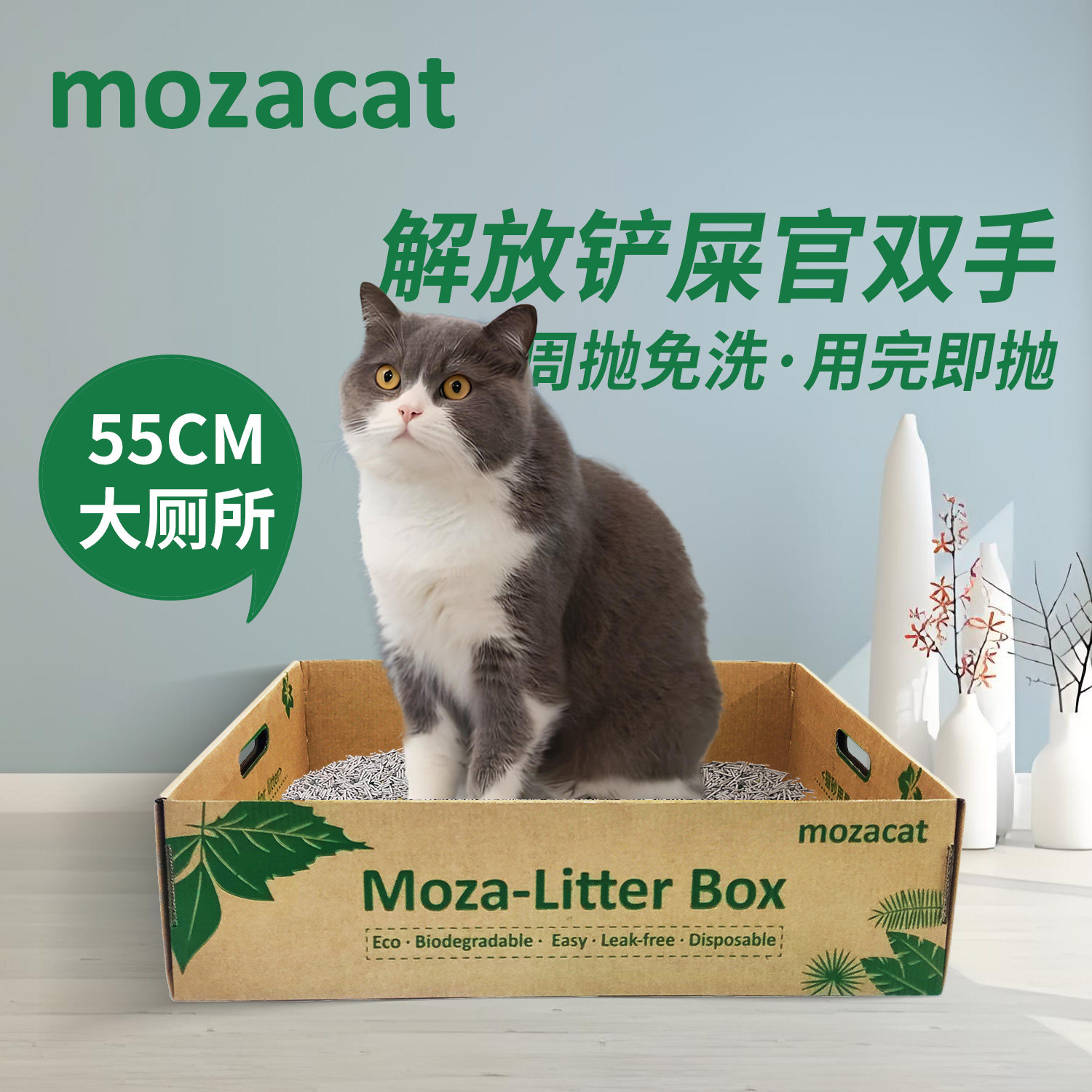 mozacat一次性大猫砂盆纸质便携