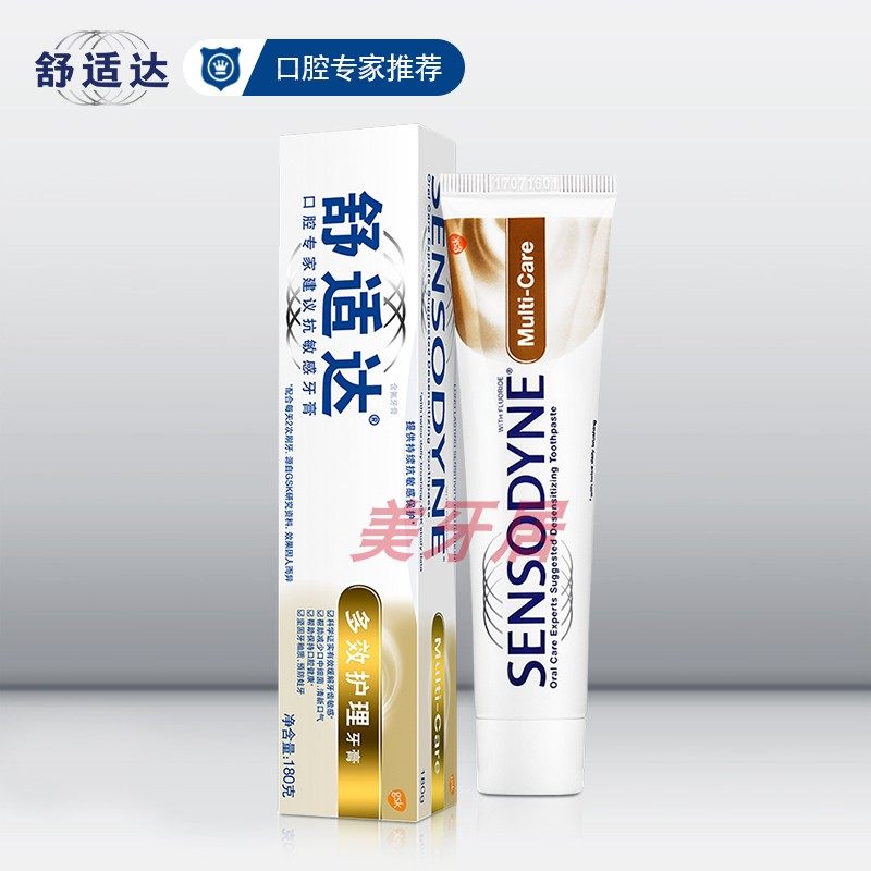 舒适达多效护理抗敏感牙膏 单支装180g帮助清新口腔口气清新 包邮