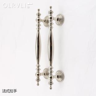 olrvli黄铜镍银色复古法式拉手中古美式衣柜门把手橱柜冰箱门拉手