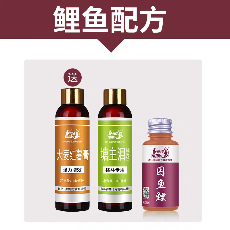 与佳150ml大麦红薯膏大瓶鲤鱼套餐塘主泪囚鱼鲤鲫鱼鲤鱼小药套餐