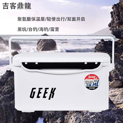 鼎龙钓箱34L升保温冷藏冰块箱出海冷冻保温箱保鲜露营锁冷海钓箱