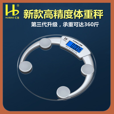 Huibao Body Heavy Scale Precision Прочная масштаба для человека Смарный дом называется общежитие для общежития в тяжелом весе общежитие для девочек электронное здравоохранение Электронное здоровье