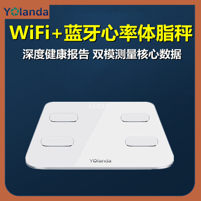 Жиры на шкале жира Yunkangbao Wi -Fi Bluetooth Измерение измерения веса измеритель