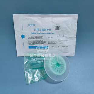 普恩医用无菌保护套一次性无影灯罩 A型B型无影灯 手柄套防护罩