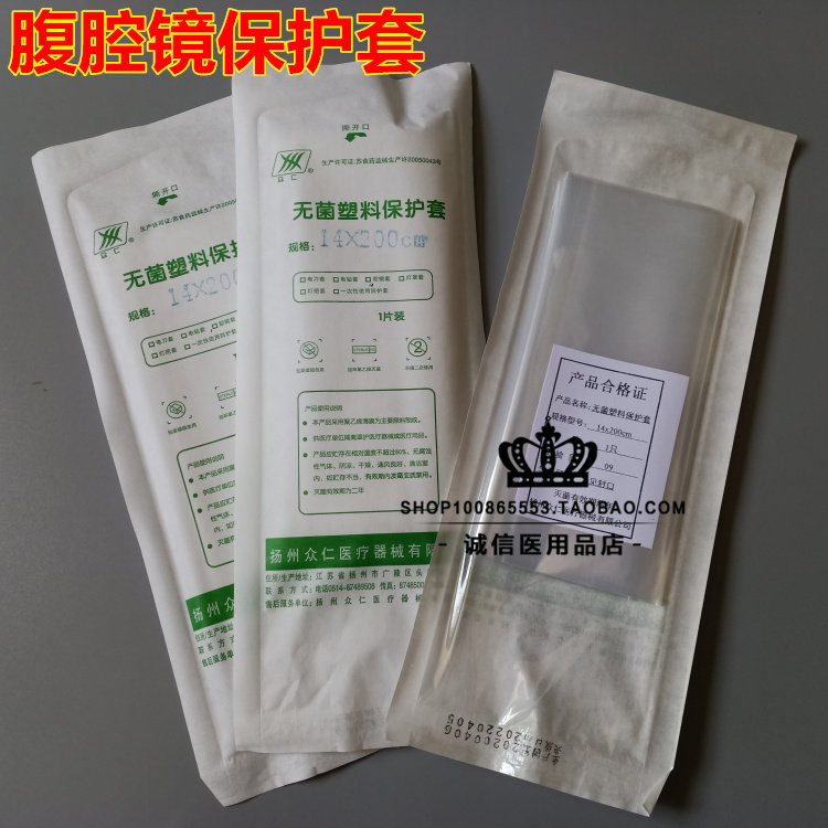 一次性腹腔镜保护套 无菌塑料防护套 器械隔离防尘罩 镜套袋