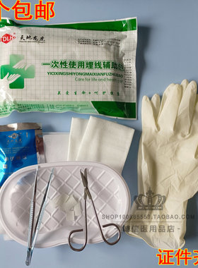 龙虎一次性使用埋线辅助包带剪刀