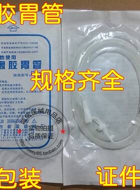 霞燕一次性使用硅胶胃管