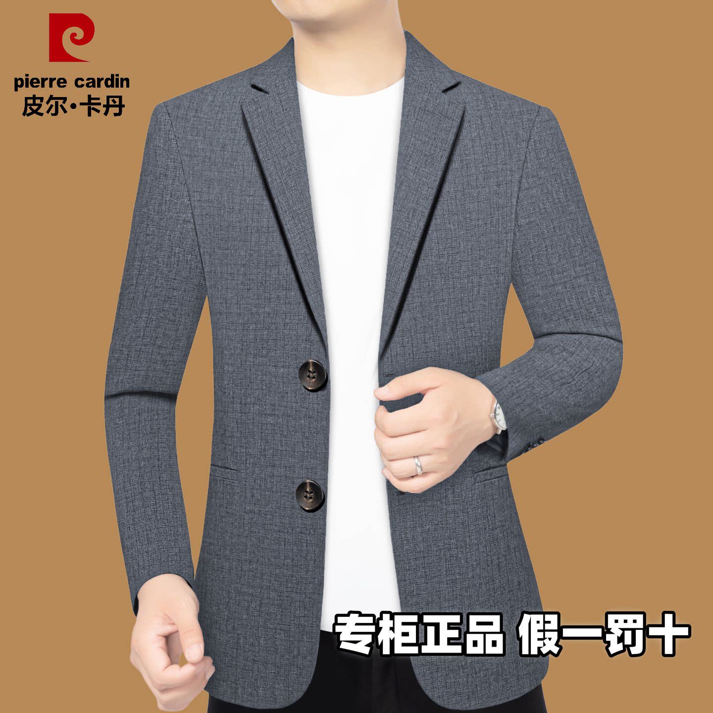 皮尔卡丹西服男士2026春秋季新款韩版商务休闲薄款高级感西装外套