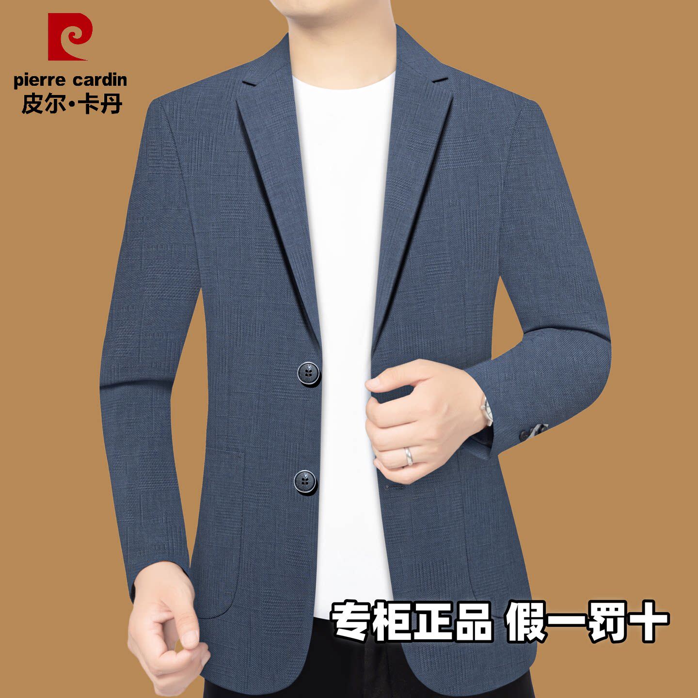 皮尔卡丹西服男士2026春秋季新款韩版商务休闲薄款高级感西装外套