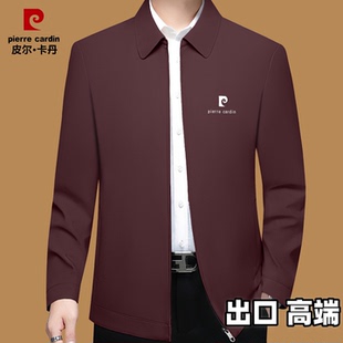 皮尔卡丹夹克男士2026春季新款薄款休闲商务干部行政高档外套男装