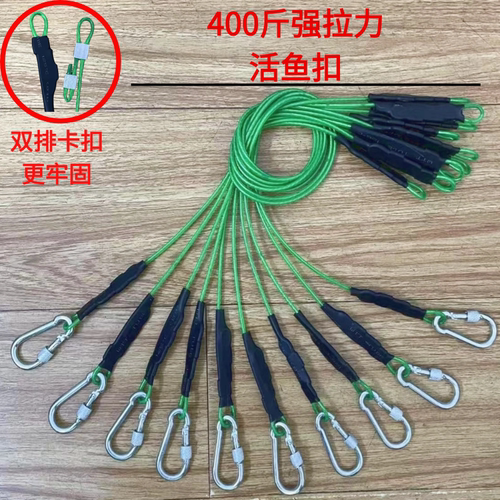 路亚活鱼扣锁鱼扣大号钢丝绳