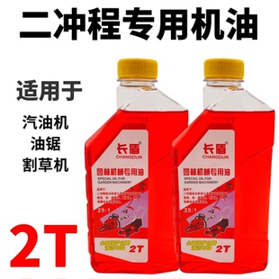 精品油锯专用机油2t机油 二冲程割草机机油 园林机械专用燃烧机油