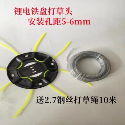 小型锂电池割草机专用打草头铁盘打草头不惧石头打草绳款打草配件