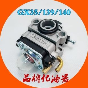 化油器GX35本田四冲程汽油割草机139/140F振平尺振动尺发动机配件