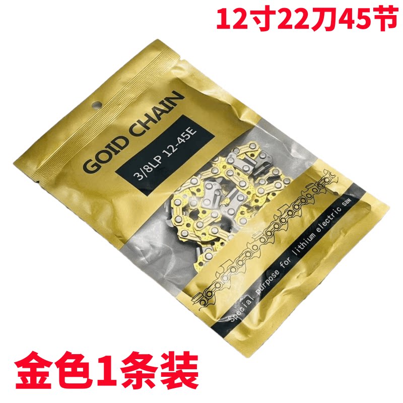 进口电锯角磨机链条链条11.5寸12寸16寸家用电锯伐木伐竹链条工具