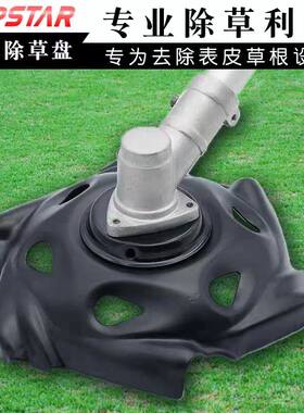 割草机龙爪盘打草头除草头除草根神器割灌机刀片打草机头通用配件
