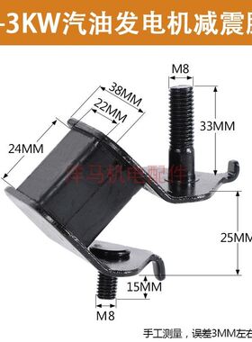 柴油汽油发电机配件减震脚电机减震垫块机架橡胶垫2 5 8KW缓冲块