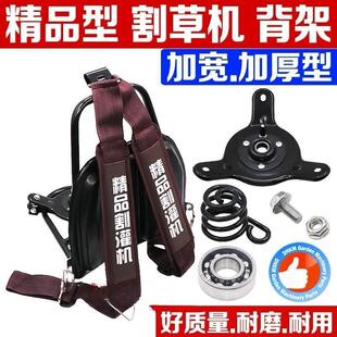 背负式割草机背架底座三角铁盘底座弹簧二冲四冲打草机割灌机配件